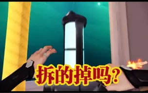 Télécharger la video: 你这样放，没人可以拆掉这个包…