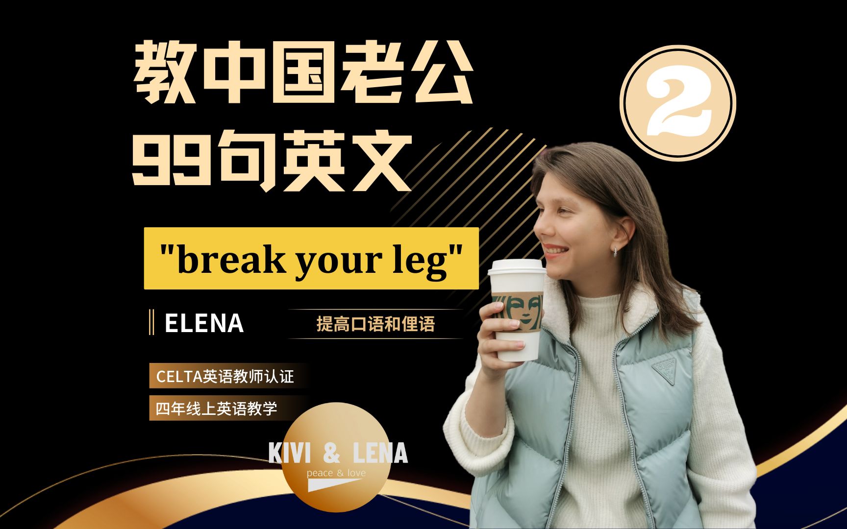 【每天教你一句英语俚语】＂break your leg＂你知道是什么意思吗?看完视频你就知道了!哔哩哔哩bilibili