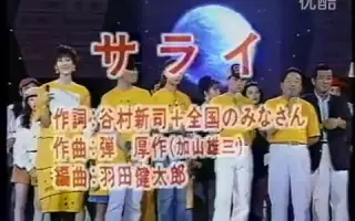 24時間テレビ1992 搜索结果 哔哩哔哩 Bilibili