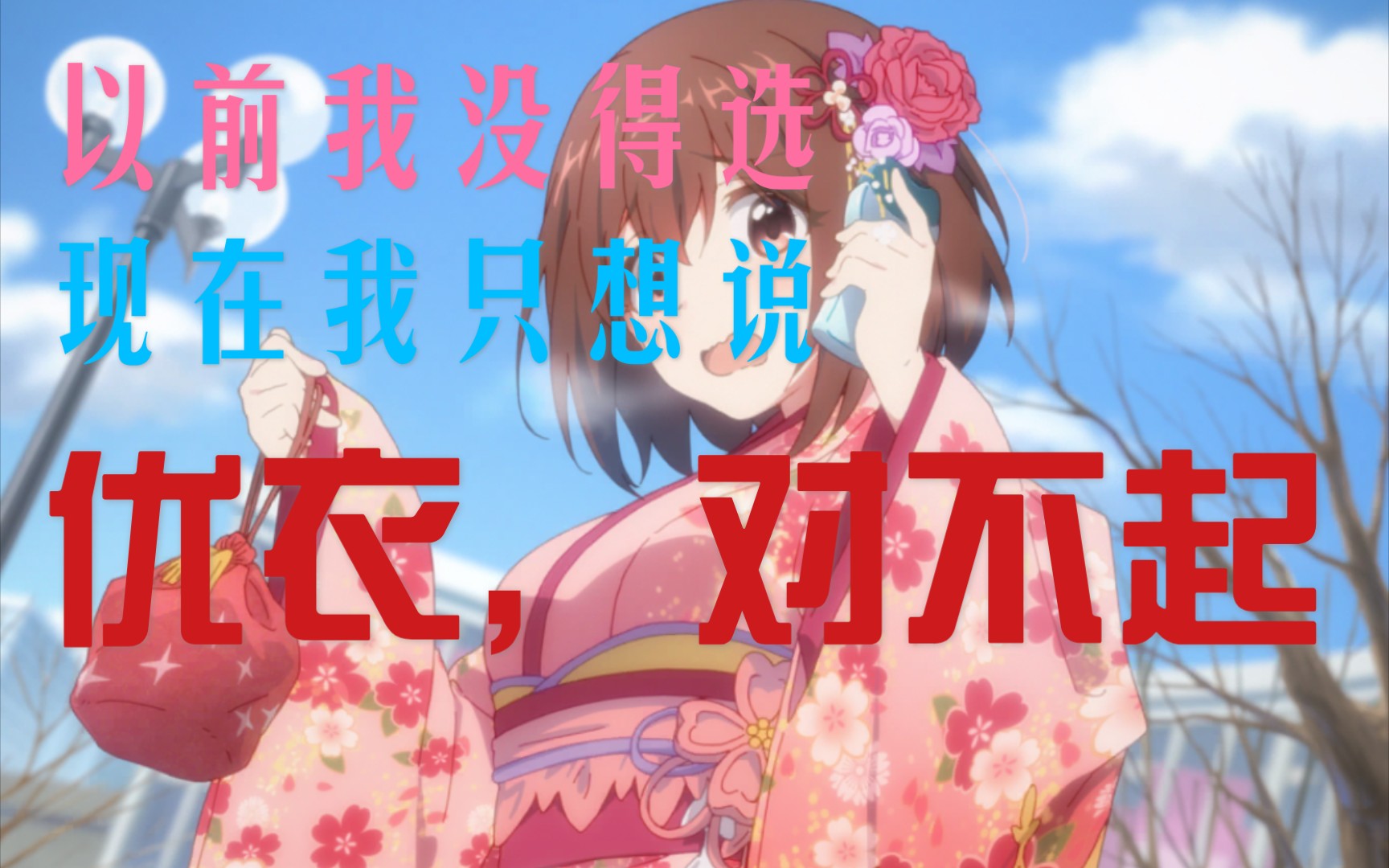 春田必井只是虚妄b站首个0钻获取春田视频流出