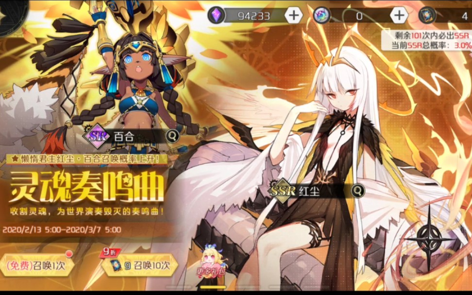 【先锋英雄-造物法则2】试抽新活动卡池《灵魂奏鸣曲》-红尘百合