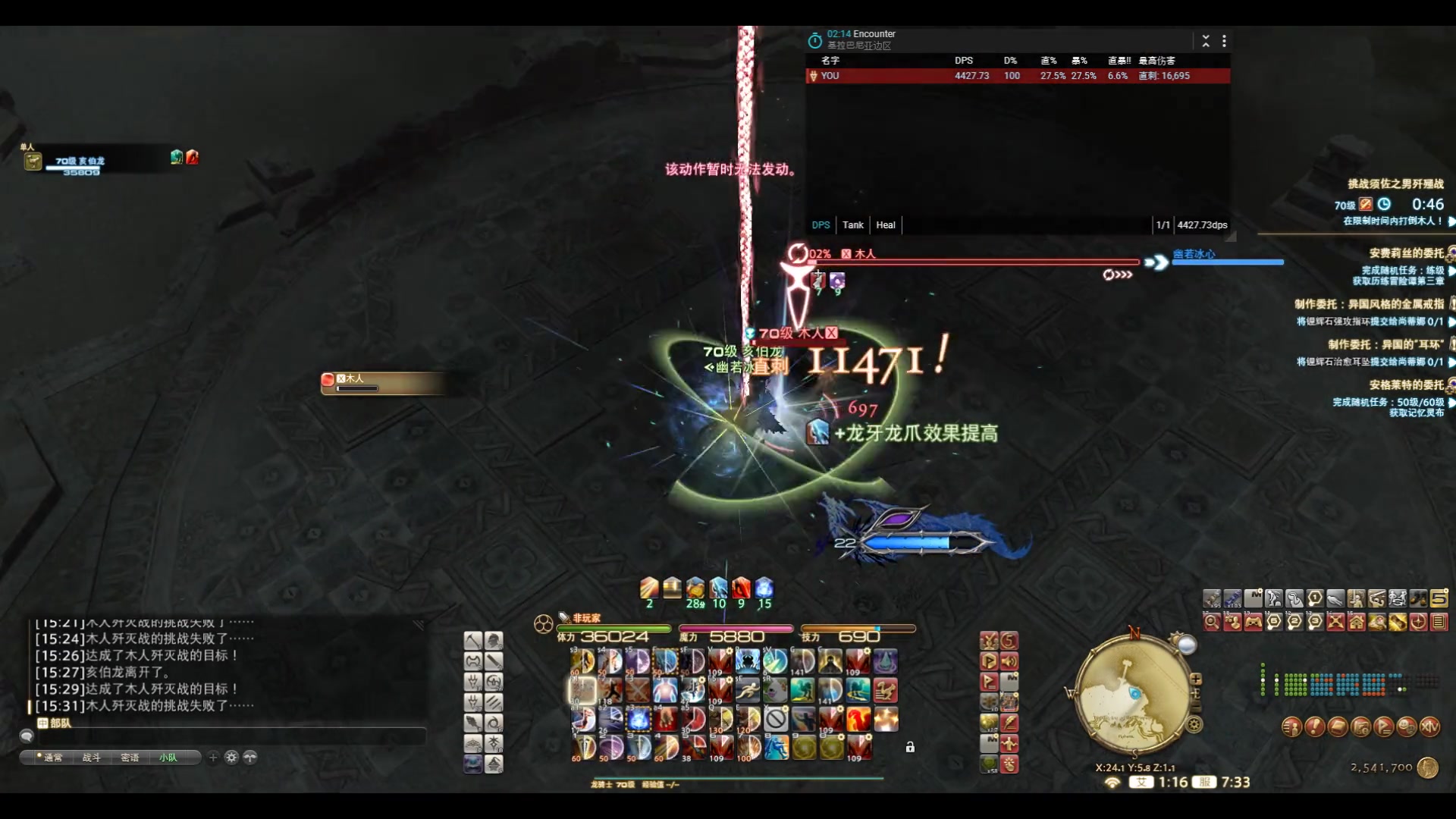 【ff14】龙骑319 极豪桩 2分14 dps:4553 撸一发喜迎零式!