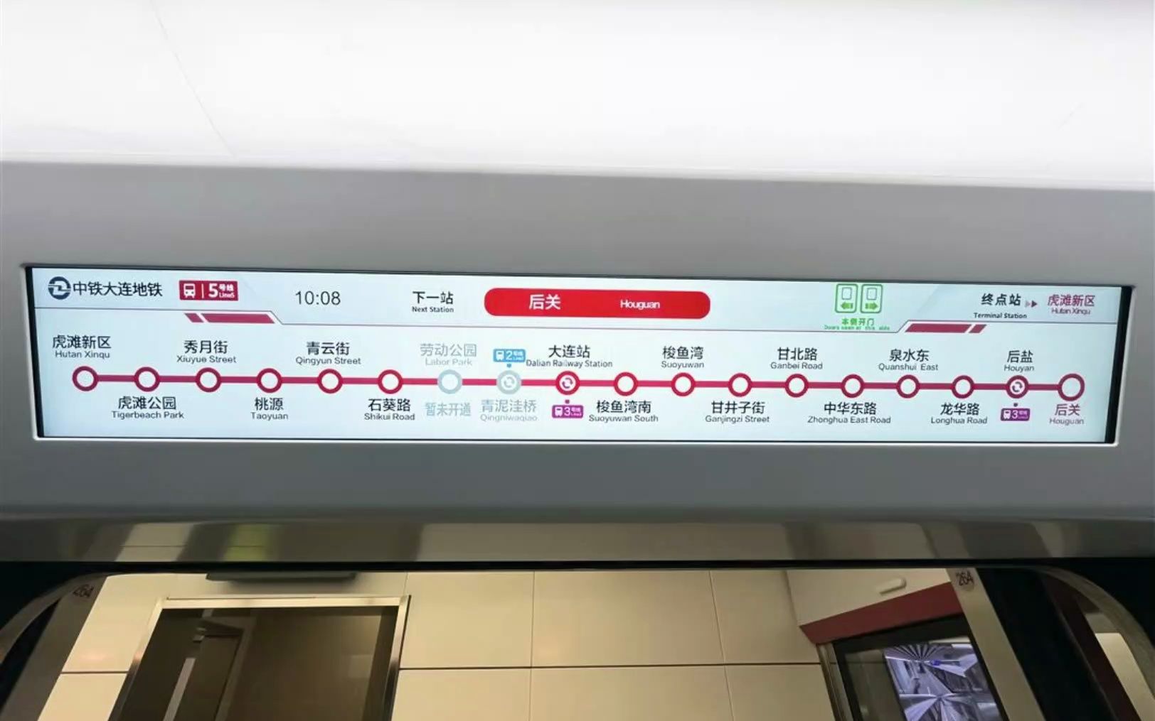 中铁大连地铁报站-五号线全程出站