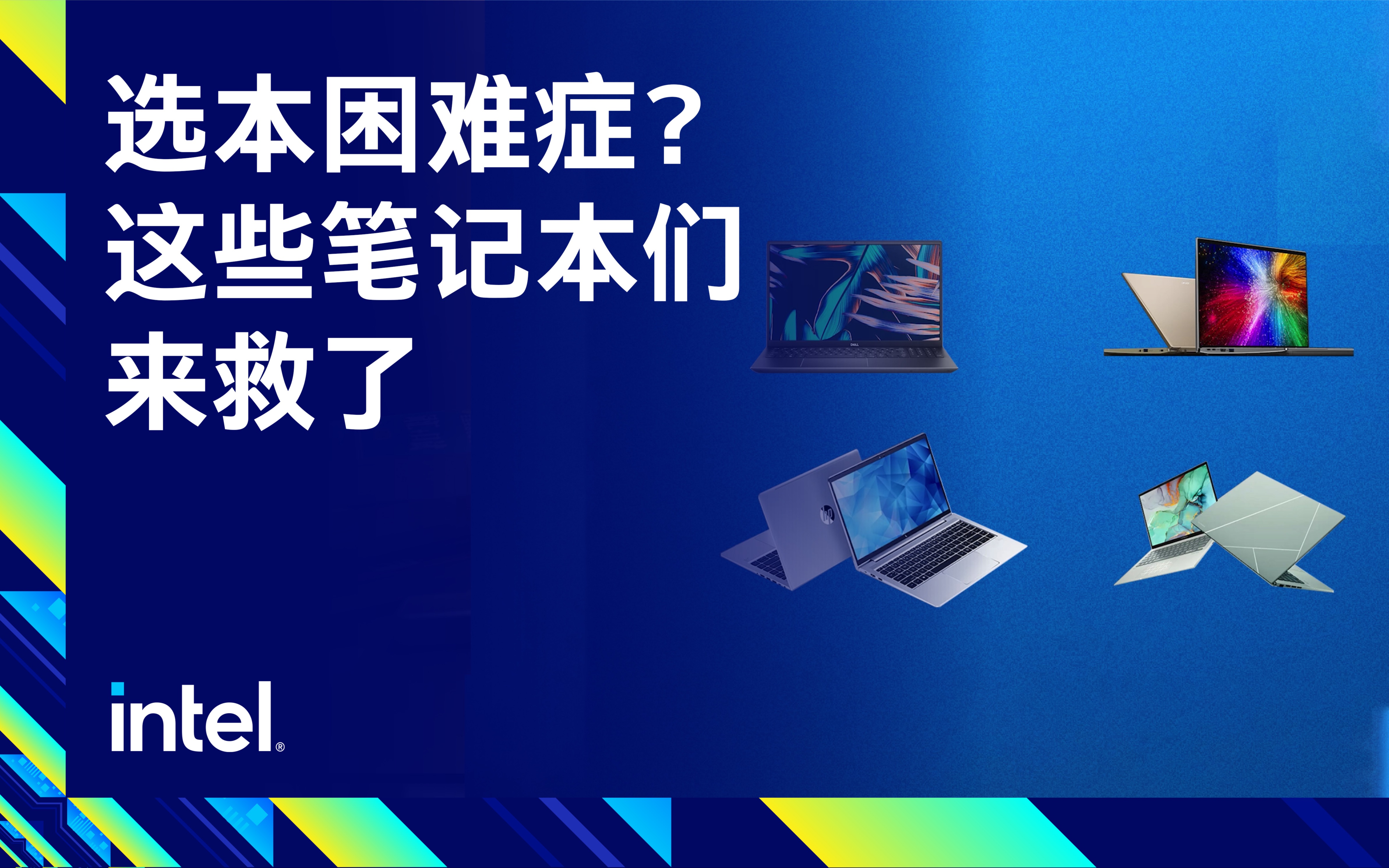 选本困难症?这些笔记本们来救了哔哩哔哩bilibili