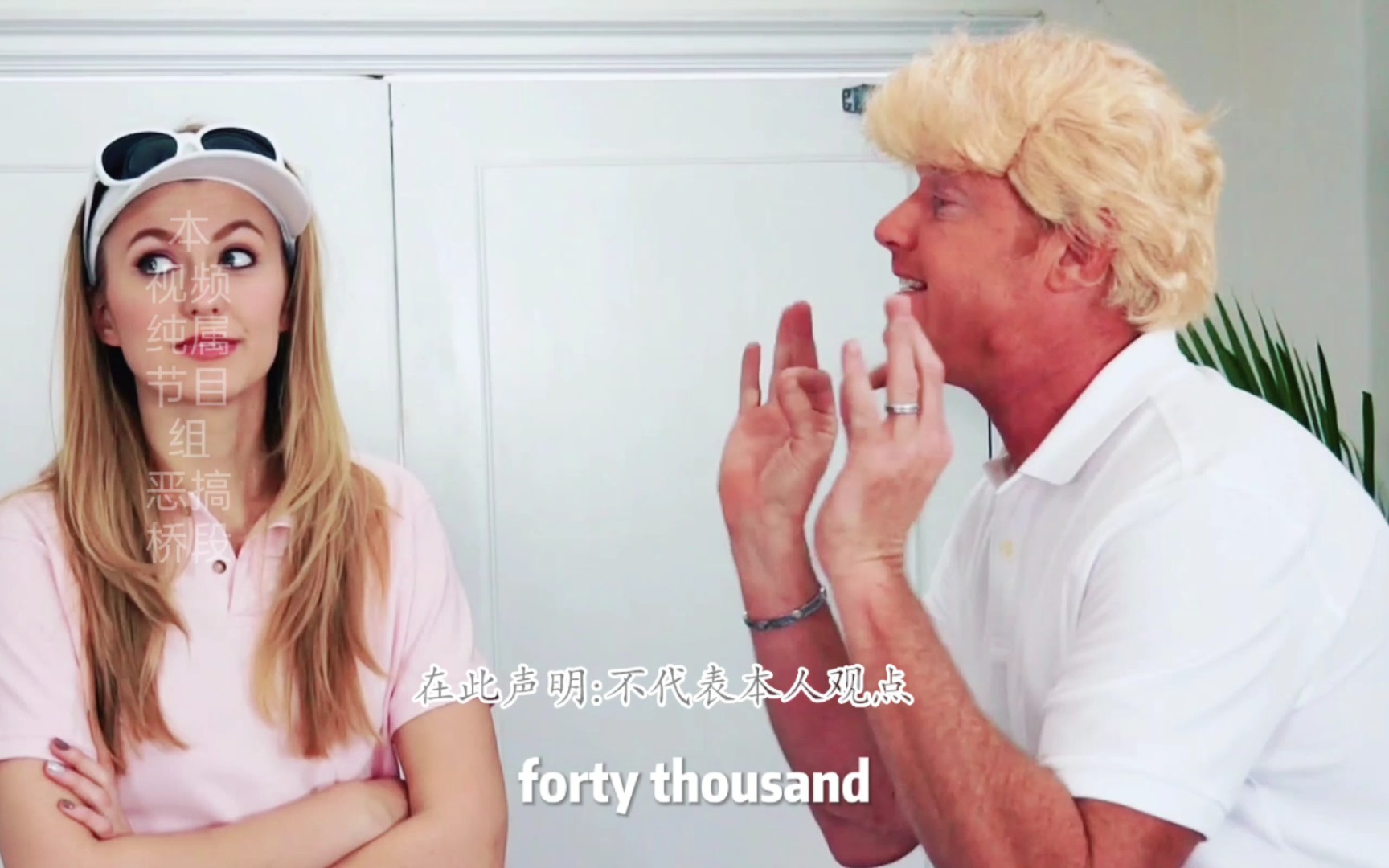 两大明星碰撞,alexa grace参与特靠谱节目组恶搞名场面,尴尬!