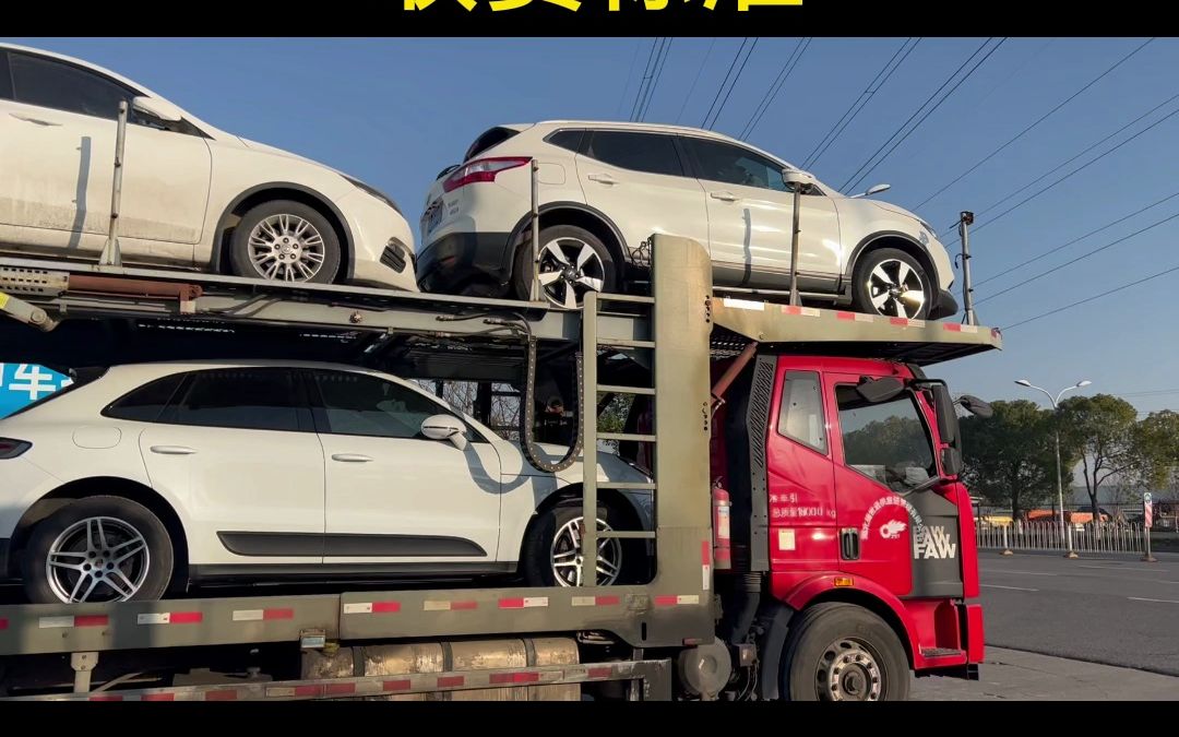 1000公里的轿车托运小板为4/公里, 大板私家车托运为1-1.5/公里.