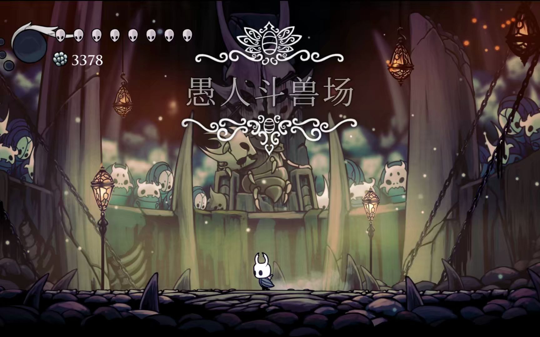 空洞骑士愚人试炼愚人斗兽场1