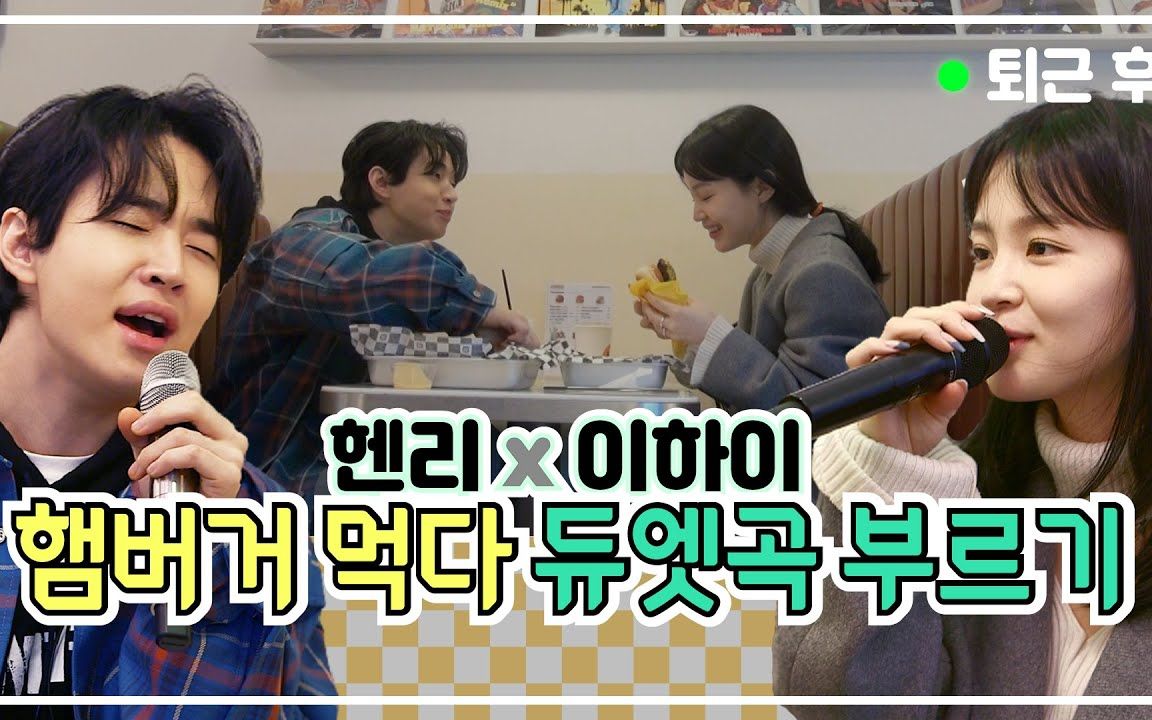 以为是音乐歌剧!【下班henry20210126】