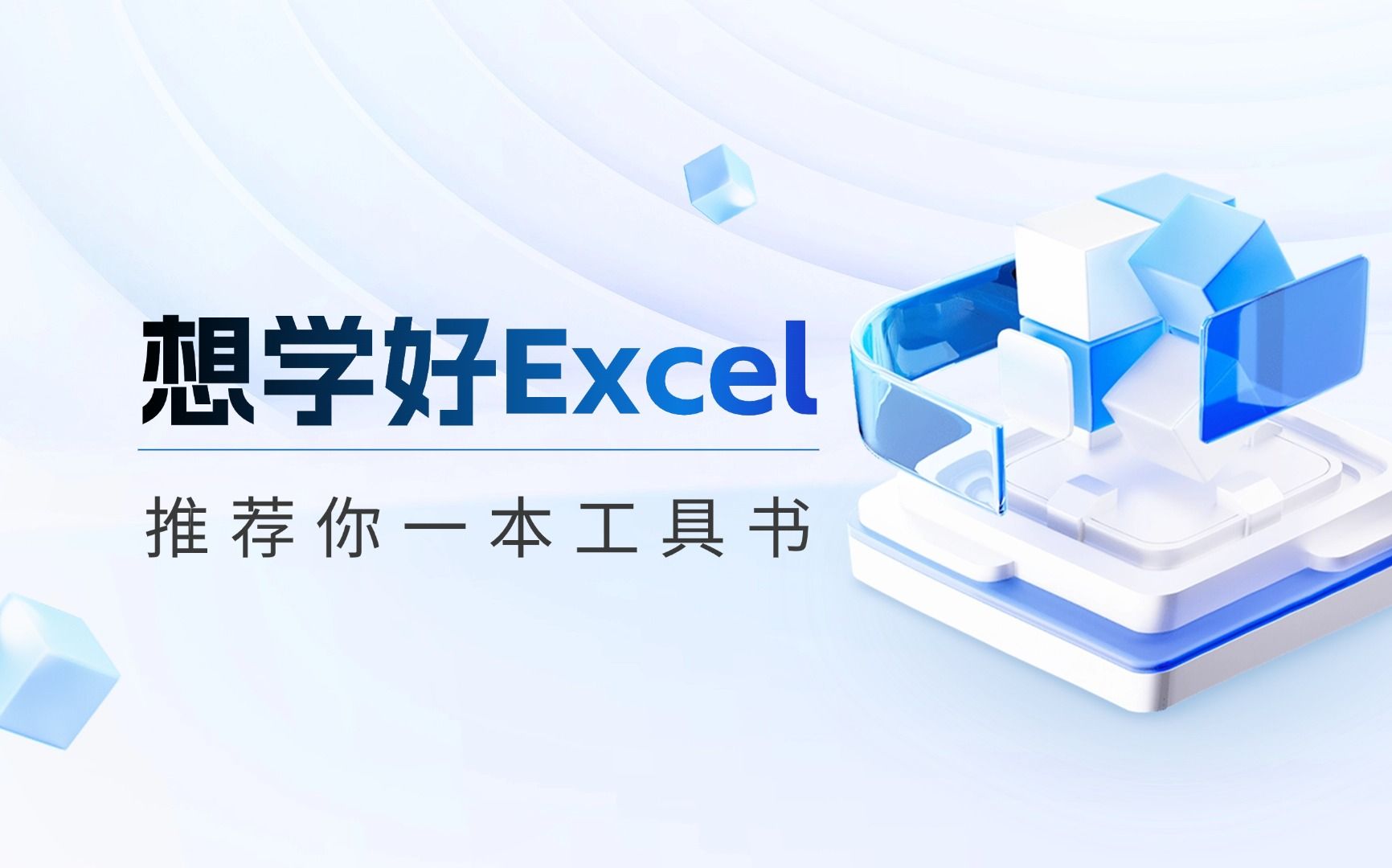 太高效了吧:常用excel快捷键汇总~哔哩哔哩bilibili