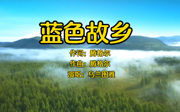 歌曲家乡(歌曲家乡简谱)