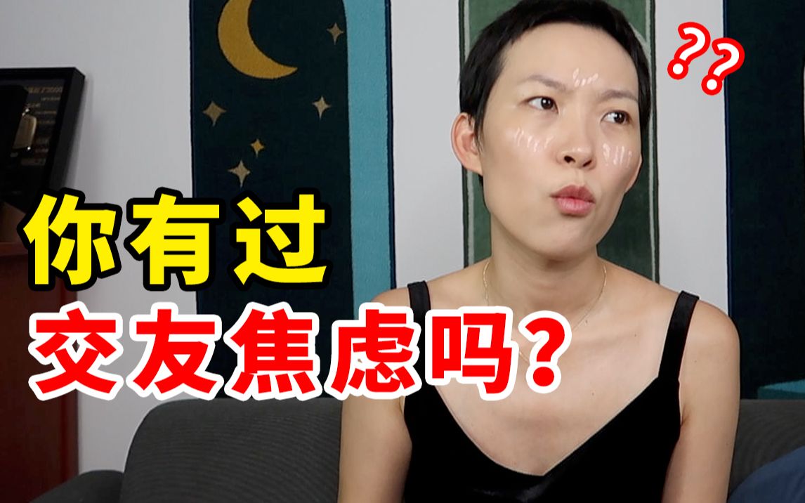 你刚进大学孤独吗?我孤独死了!因为交不到朋友!哔哩哔哩bilibili