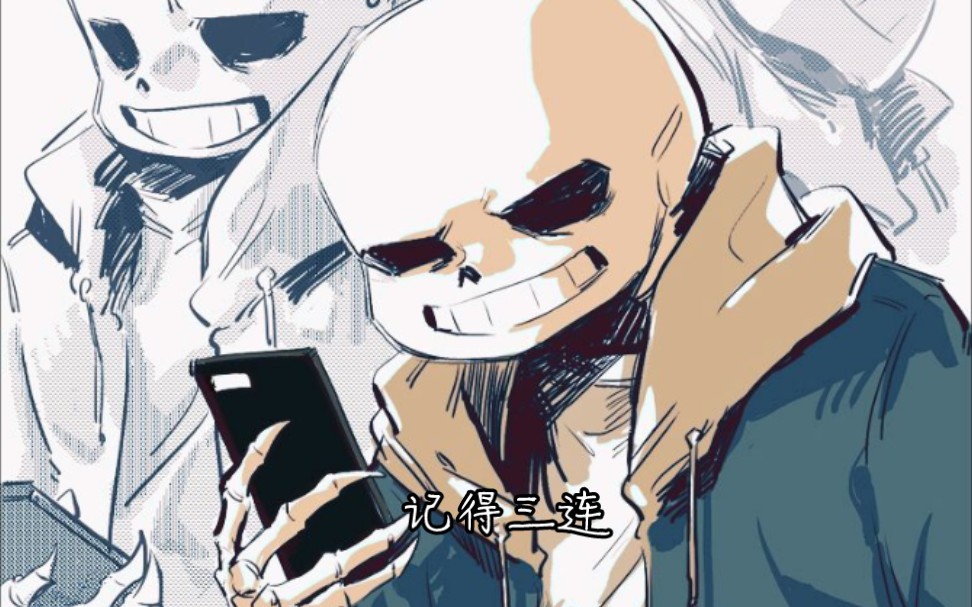 undertale第四热域