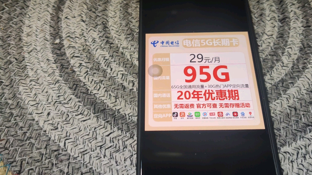 背刺!前期花钱买的永久套餐,现在免费送?20年长期5G纯流量套餐不虚流量不限速哔哩哔哩bilibili