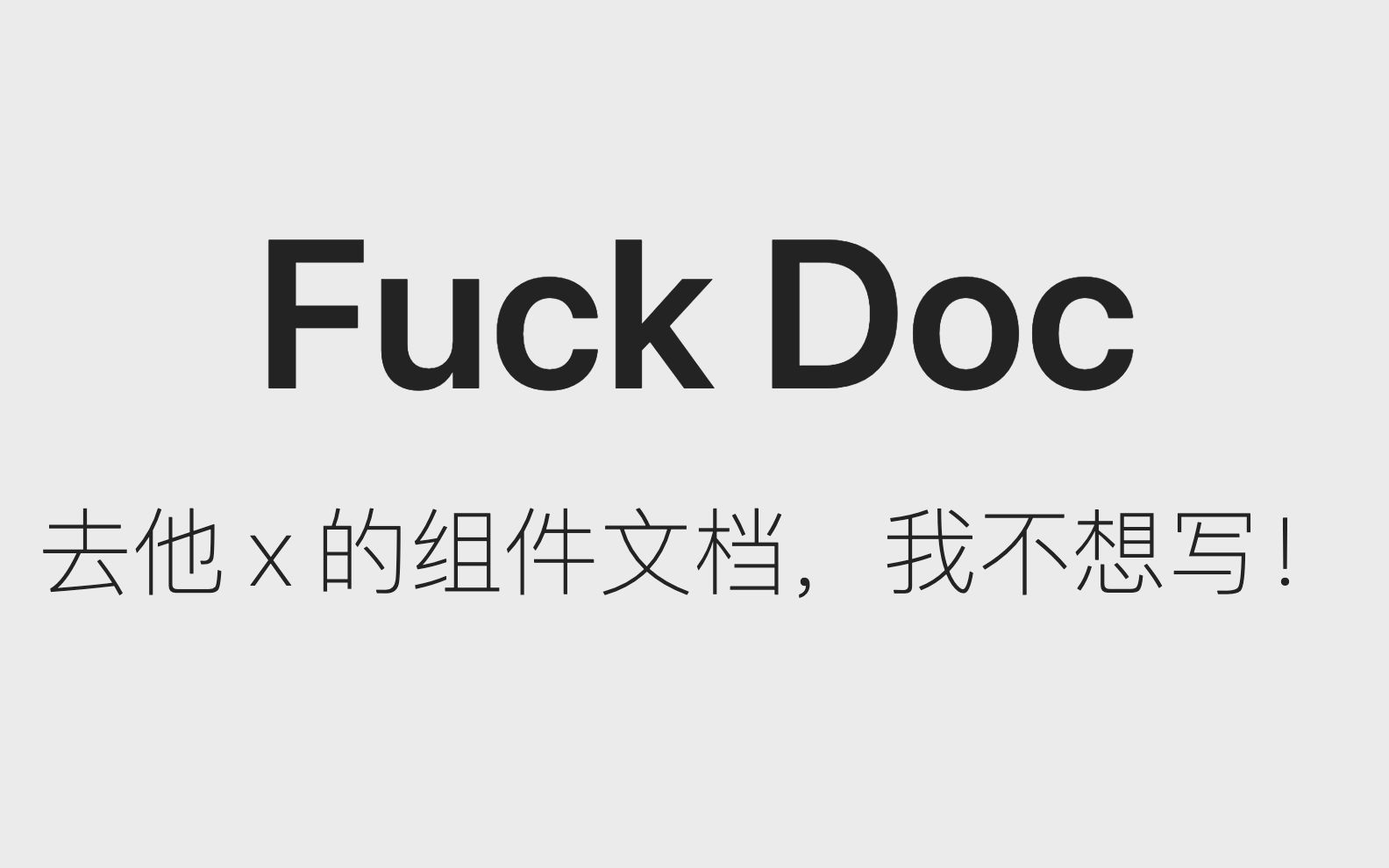 (来瞧瞧)它或许可以减轻你在维护组件文档时的痛苦哔哩哔哩bilibili