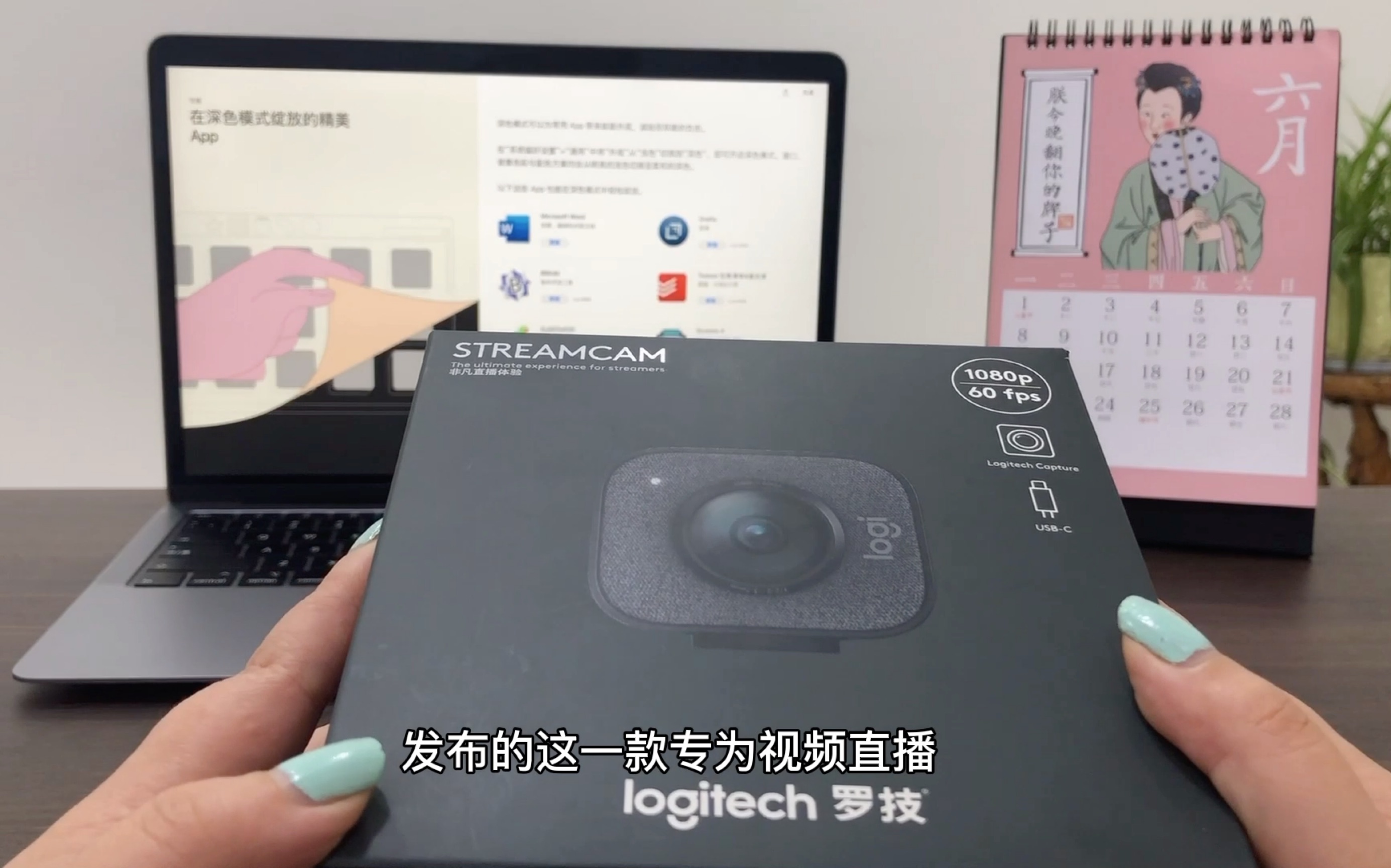 罗技新款StreamCam 和 罗技C922摄像头开箱 !哔哩哔哩bilibili