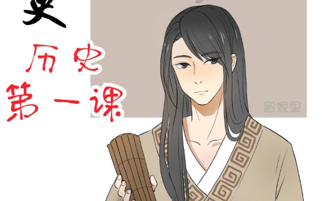 七年级历史下册第一课《隋朝的统一与灭亡》教学视频 初中部编版教师