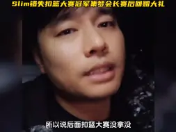 Download Video: 看来Slim是真的想一直跟着集梦会长干了