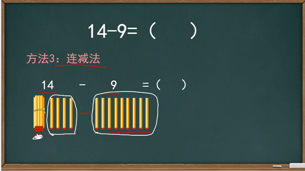 [图]1-1 十几减9退位减法