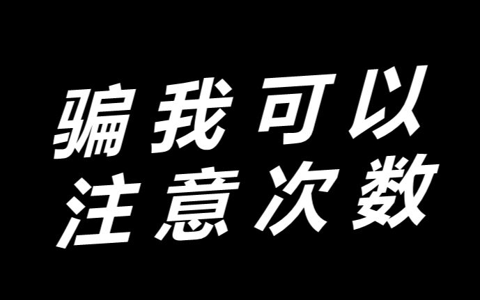 诶,有个投资一万块,一年回报一个亿的项目找我,请问靠谱吗?哔哩哔哩bilibili