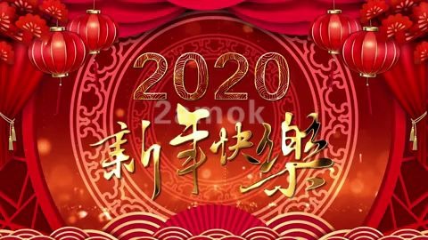 新年2020倒计时素材凌晨两点素材网哔哩哔哩bilibili