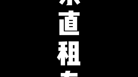 在武汉租房,到哪里可以找到房东直租?哔哩哔哩bilibili