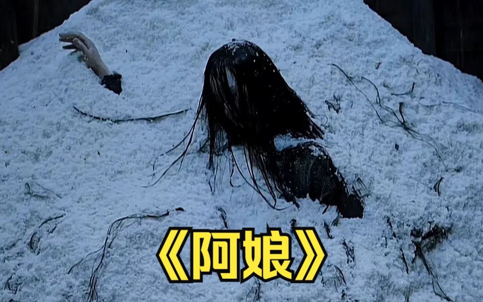 影视解说 韩国恐怖电影《阿娘》高能有提示