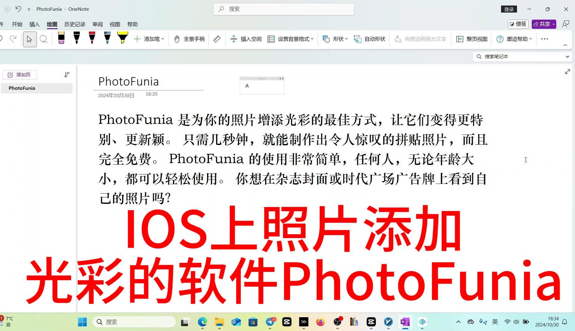 IOS上照片添加光彩的软件PhotoFunia哔哩哔哩bilibili