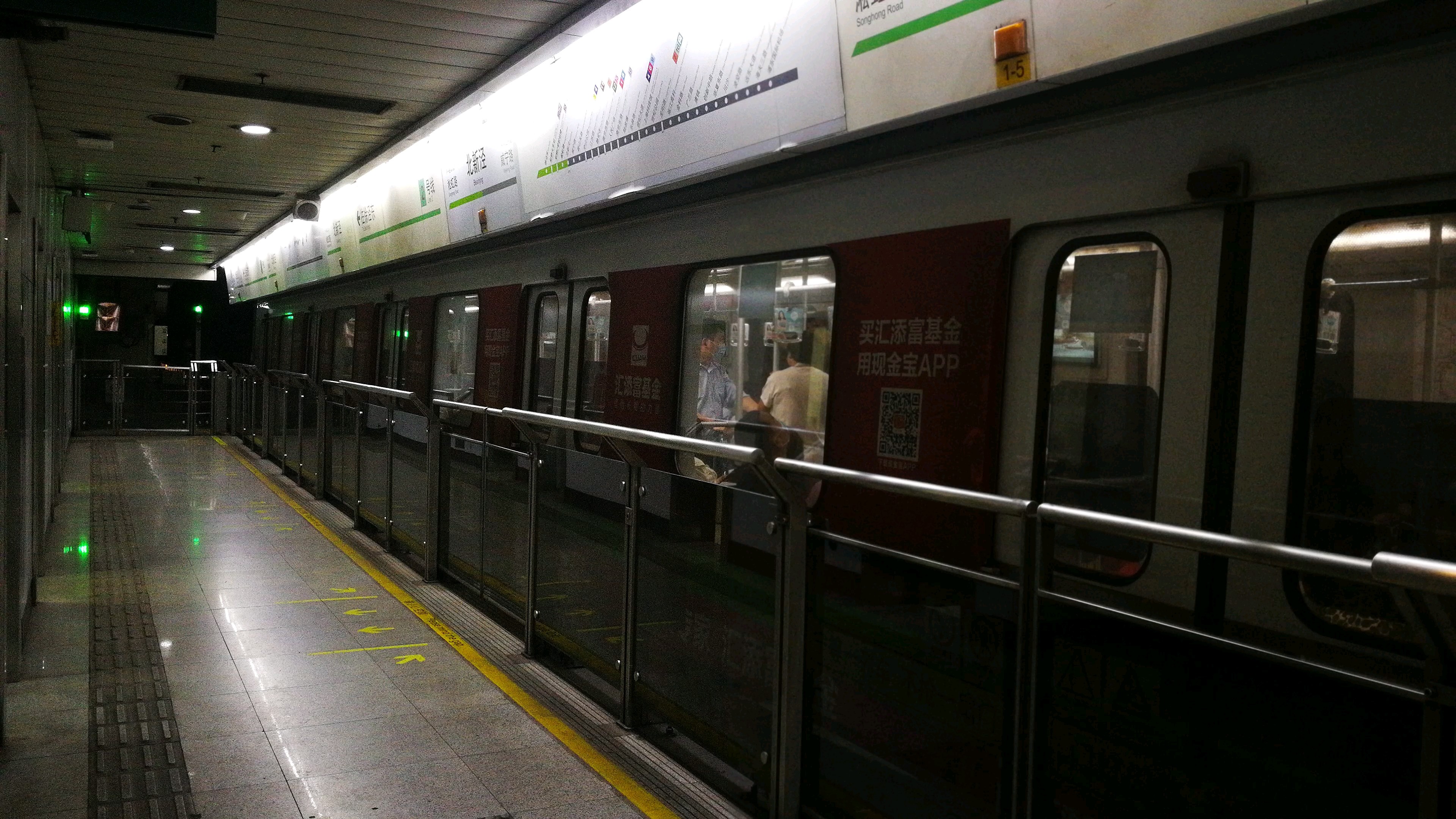 【4k】【上海地铁】二号线201北新泾出站