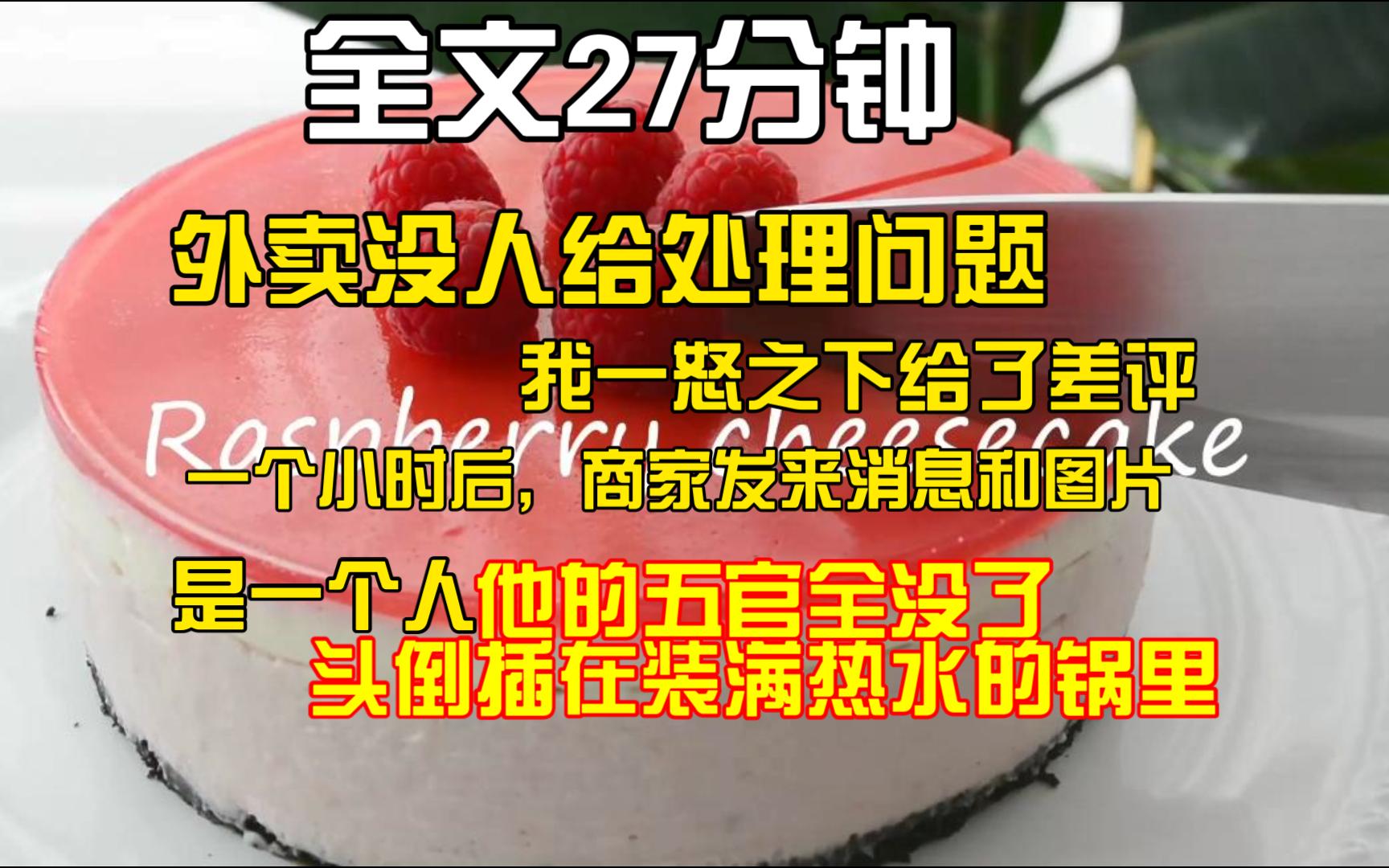 [图](全文完）外卖迟到了半小时，汤洒了一袋子，还没人给处理问题，我一怒之下给了差评