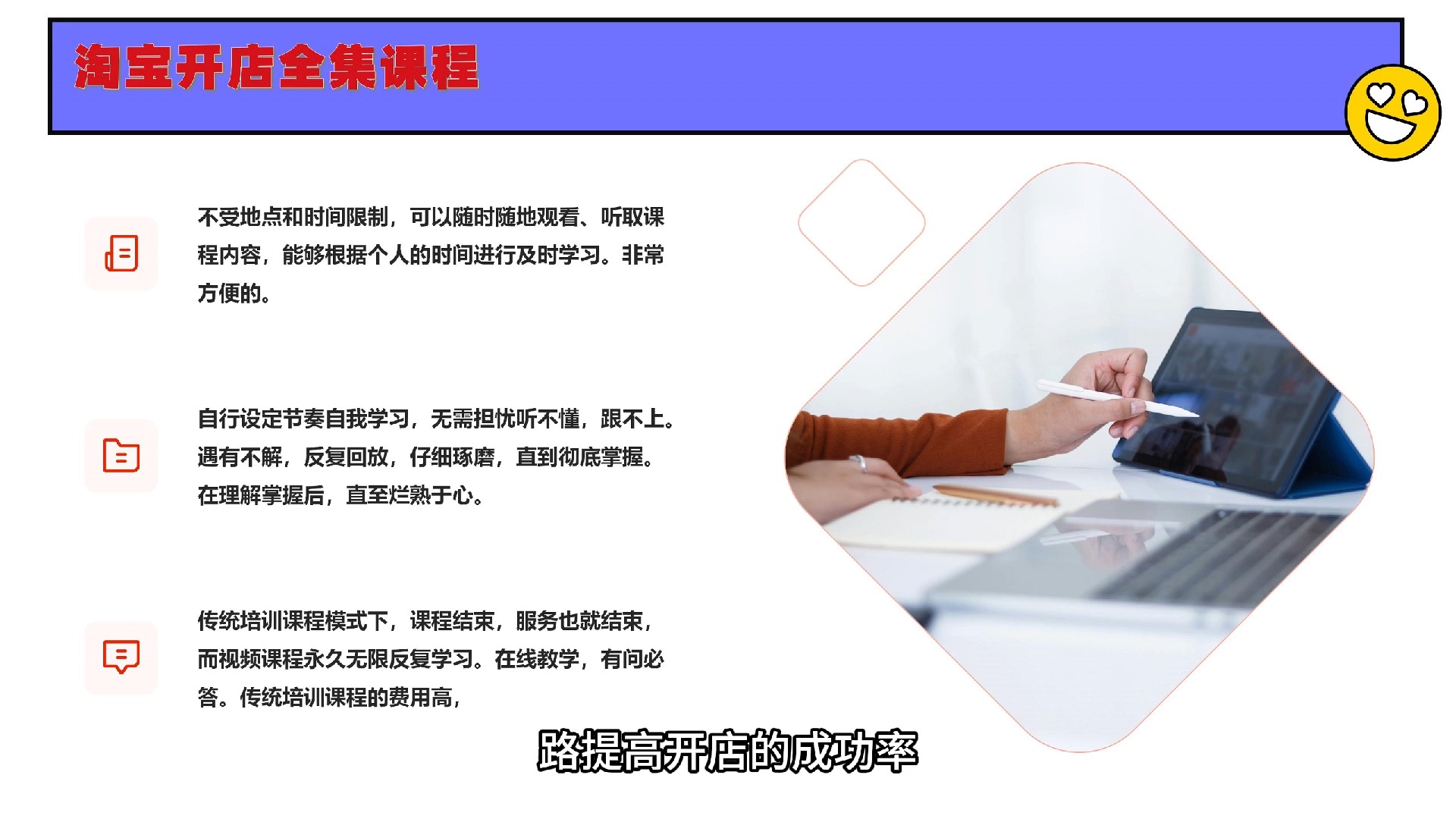 做淘宝店铺最基础的运营技巧=做淘宝店铺最基础的运营技巧是什么