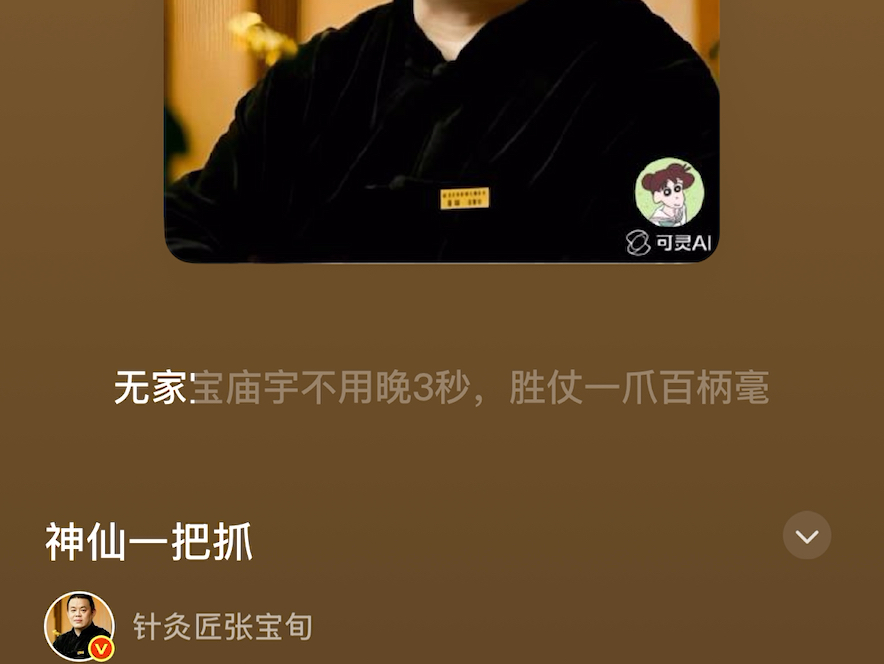 自用，张宝旬微博，神仙一把抓口诀：仙人神掌事间少，根苗出在蓬莱岛。元始祖师他最灵，用在手掌无价宝，治病不用丸散药。神掌一抓百病好。