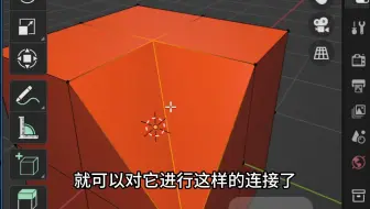 blender这样链点也太方便了吧！