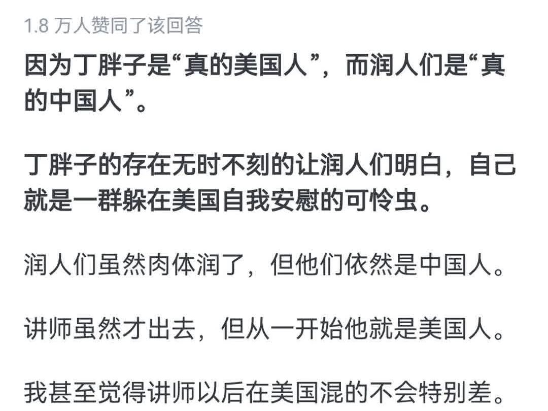 为什么网上润人不肯原谅丁胖子金牌讲师?哔哩哔哩bilibili