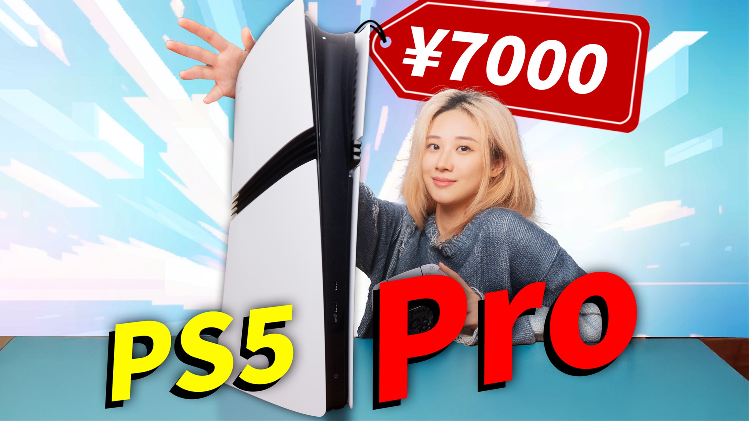 【PS5 Pro开箱评测】7000元!世界最强主机,值得买吗?丨小宁子哔哩哔哩bilibili