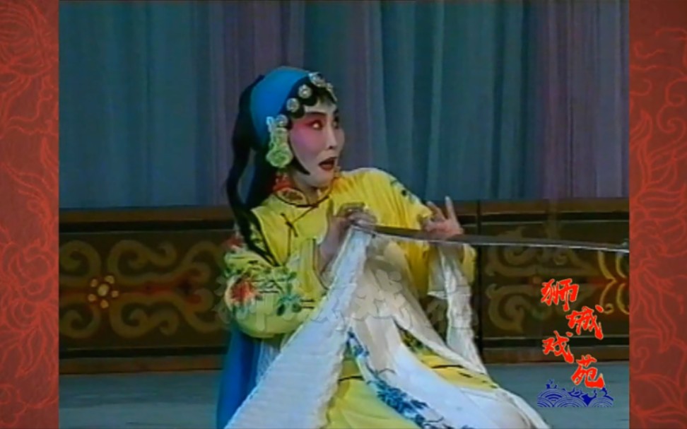 河北梆子《翠屏山》捉证(夺梅版),许荷英、陈宝成、扈晓波,1998哔哩哔哩bilibili