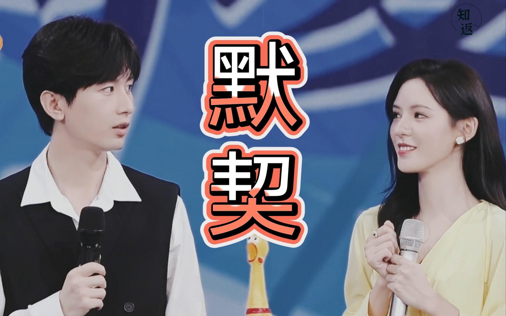 成毅与张予曦之间的默契,一开口都知道是谁,就是这合唱的默契欠缺些