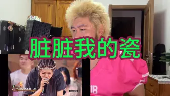 Descargar video: 【夸夸群】争议！MC脏脏《我的瓷》！