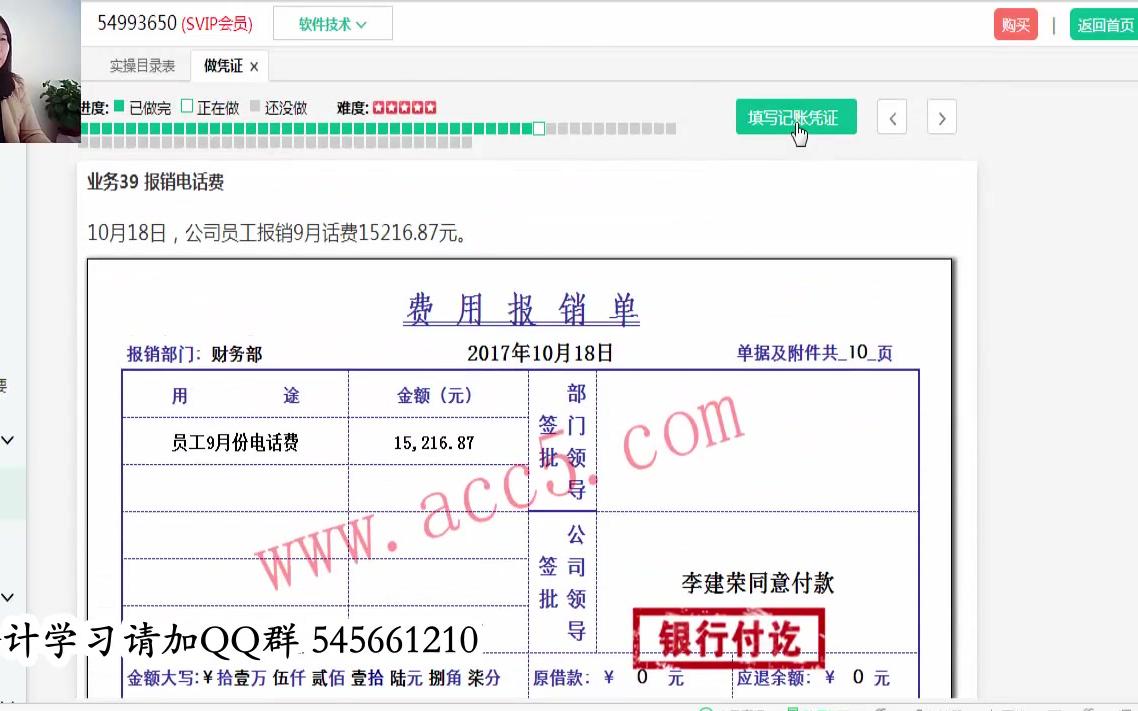 软件企业会计制度软件企业会计做账培训学校软件企业会计实操培训哪家专业哔哩哔哩bilibili