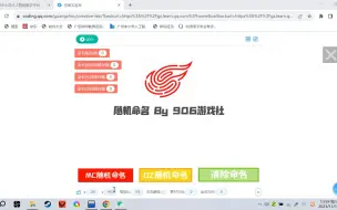 Télécharger la video: 我造出了mc和蛋仔的随机命名！