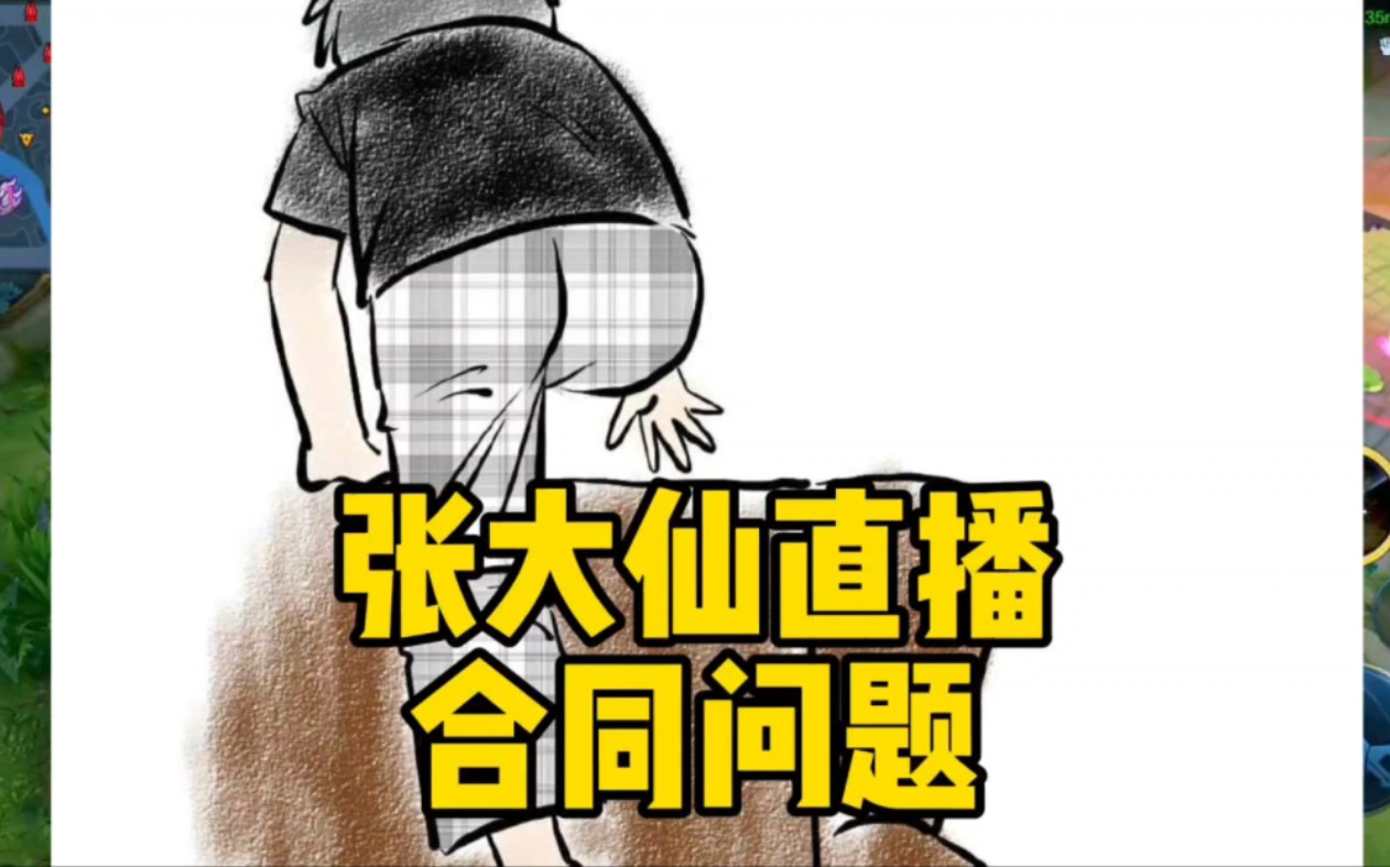 大仙签约费有多少个?哔哩哔哩bilibili