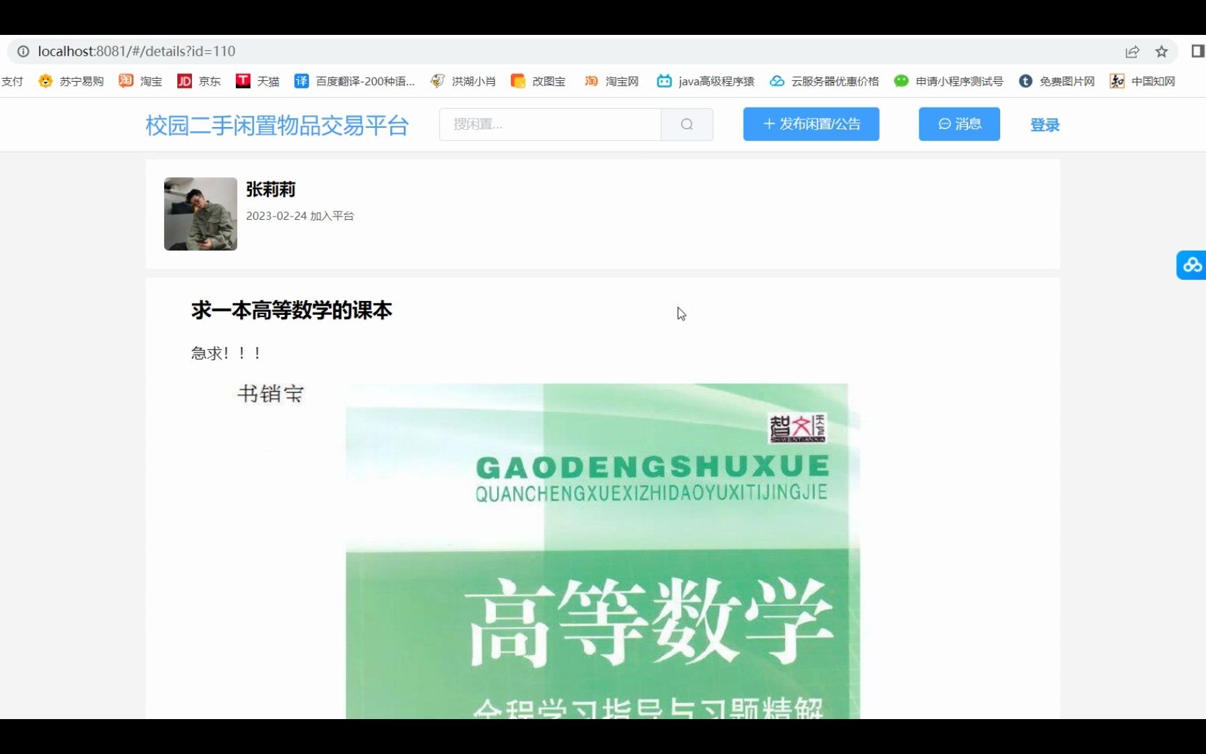 springboot vue校园二手闲置物品交易平台源码和论文哔哩哔哩bilibili