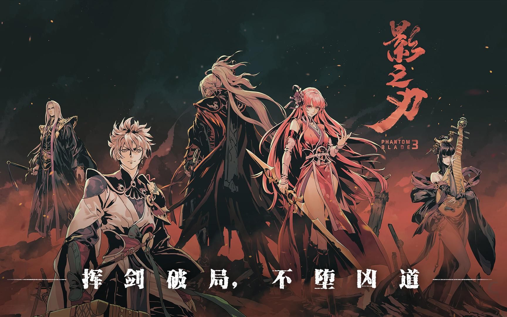 【影之刃3】黑暗虚空湮灭,难民级教学打法