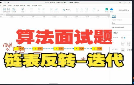 链表反转迭代哔哩哔哩bilibili