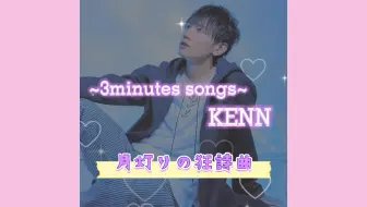 剑が君 螢cv Kenn 歌曲 面影草 哔哩哔哩 Bilibili