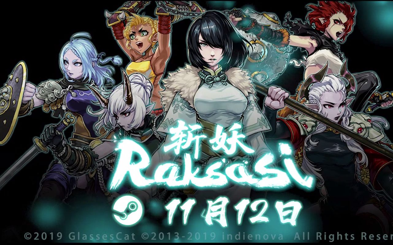 【斩妖raksasi】大概第五周目通关