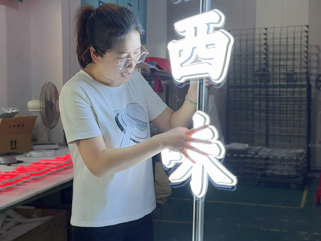 现在都流行这种边走边安装的发光字做招牌了 #发光字 #门头招牌 #广告