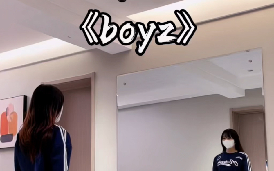 《boyz》哔哩哔哩bilibili