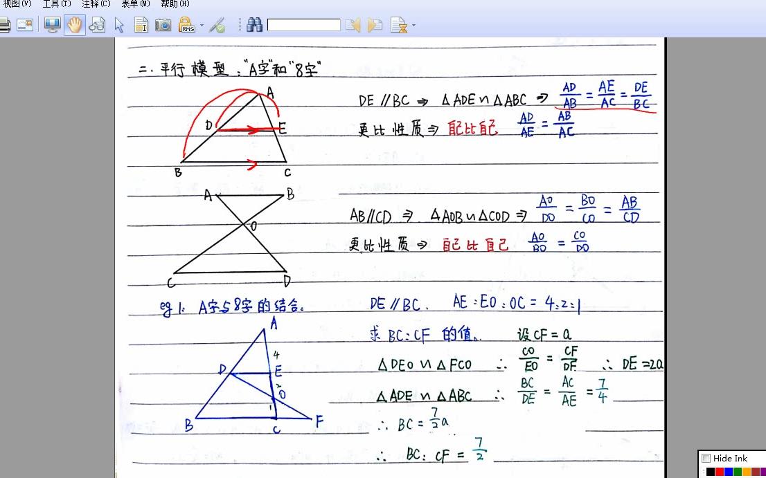 [图]相似三角形模型