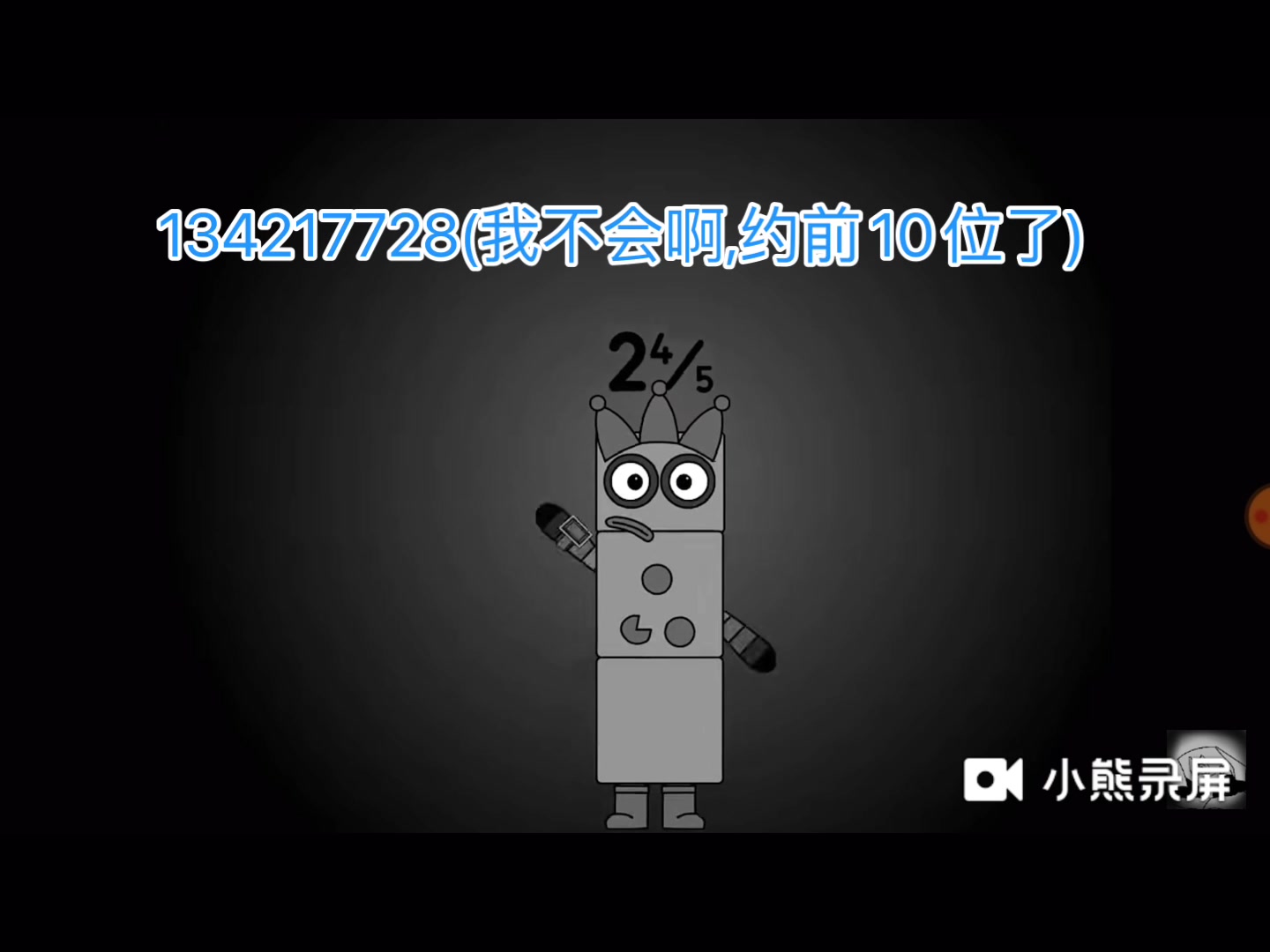 当你背2的次方要背到哪才能休息(1)哔哩哔哩bilibili