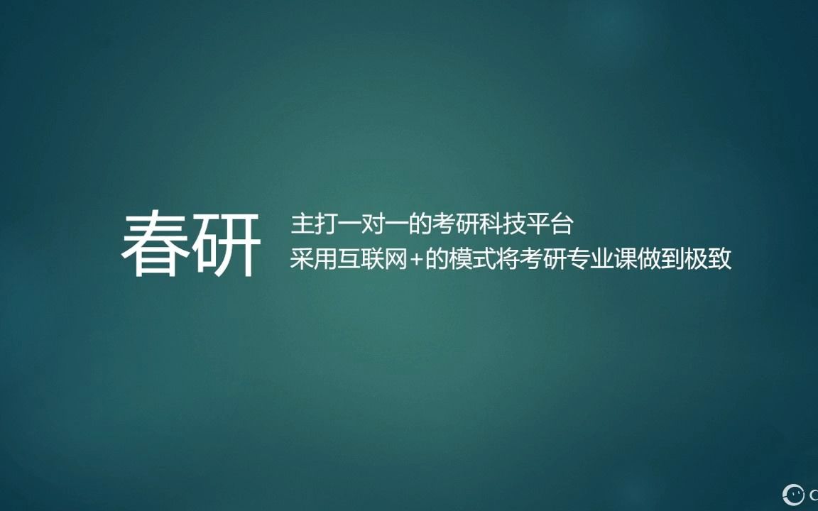 云南民族大学考研专业课中外政治制度西方政治思想史导学研究生整体剖析哔哩哔哩bilibili